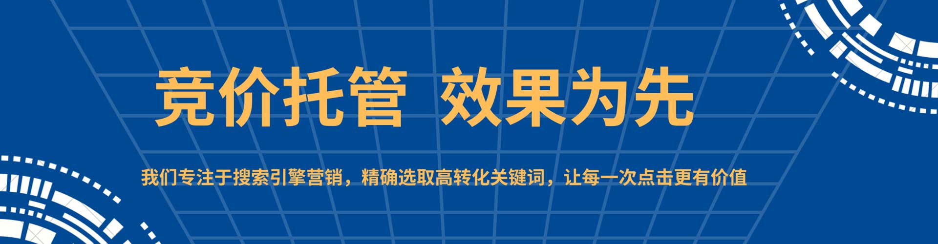 薛城信息流开户